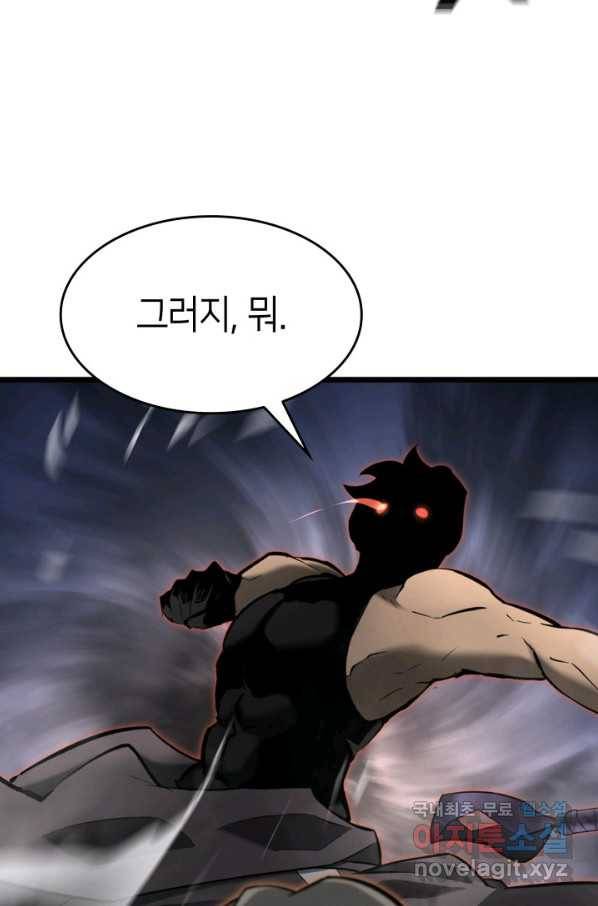 SSS급 랭커 회귀하다 21화 32