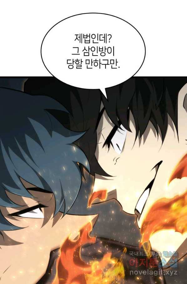 SSS급 랭커 회귀하다 21화 36