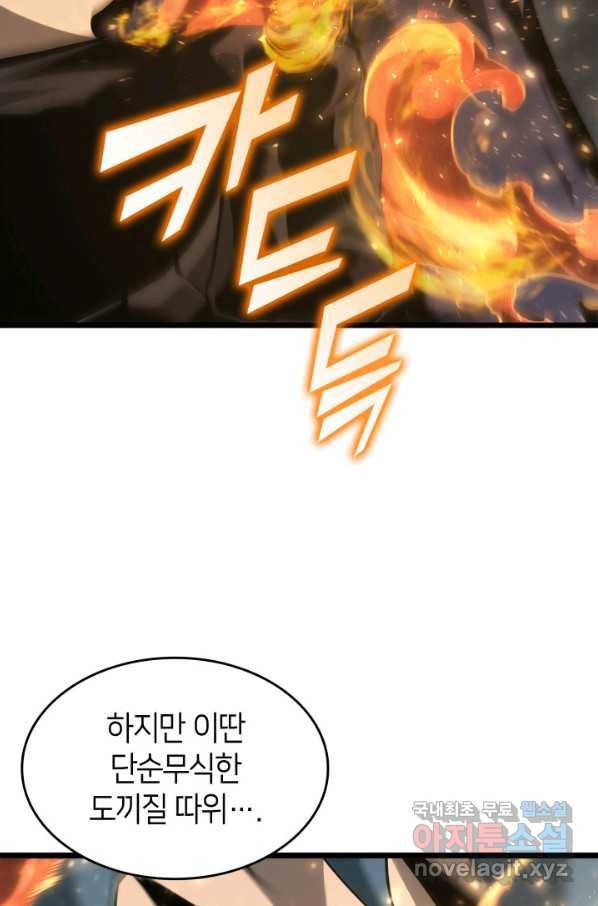 SSS급 랭커 회귀하다 21화 37