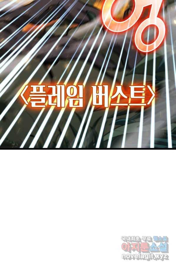 SSS급 랭커 회귀하다 21화 40