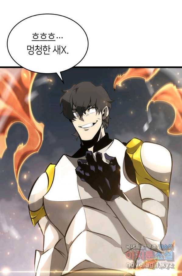 SSS급 랭커 회귀하다 21화 41