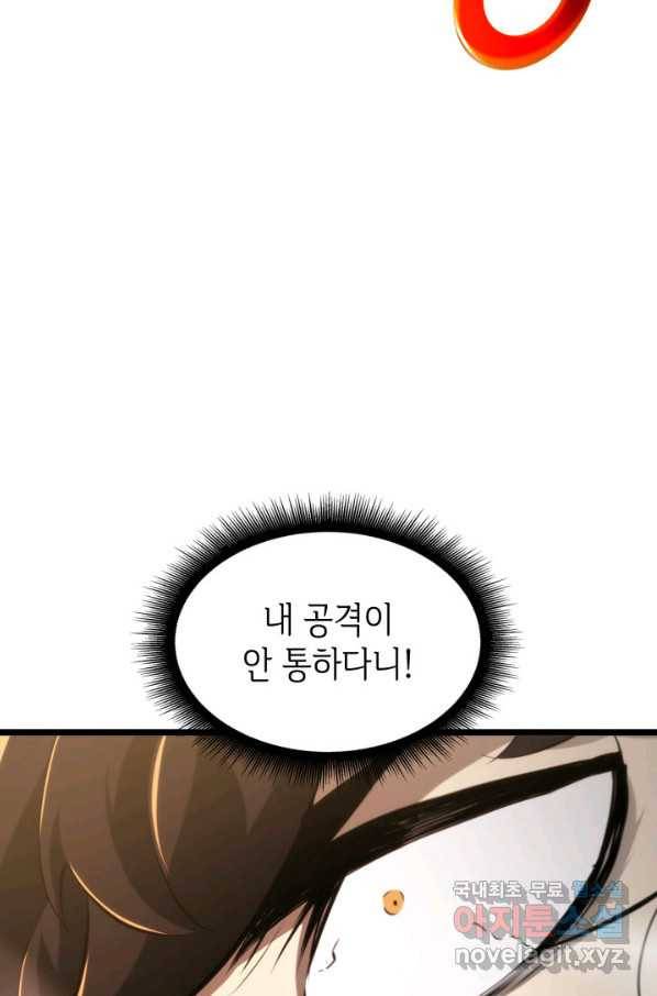 SSS급 랭커 회귀하다 21화 47