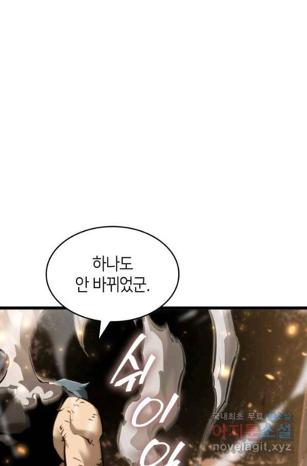 SSS급 랭커 회귀하다 21화 53