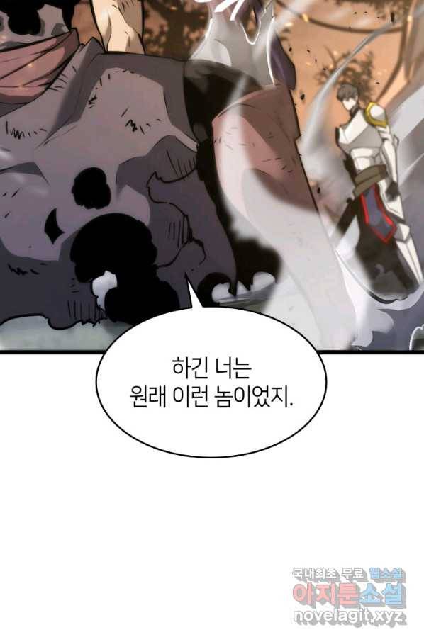 SSS급 랭커 회귀하다 21화 54