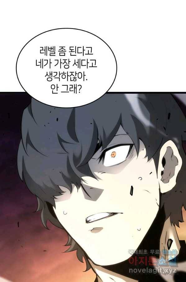 SSS급 랭커 회귀하다 21화 55