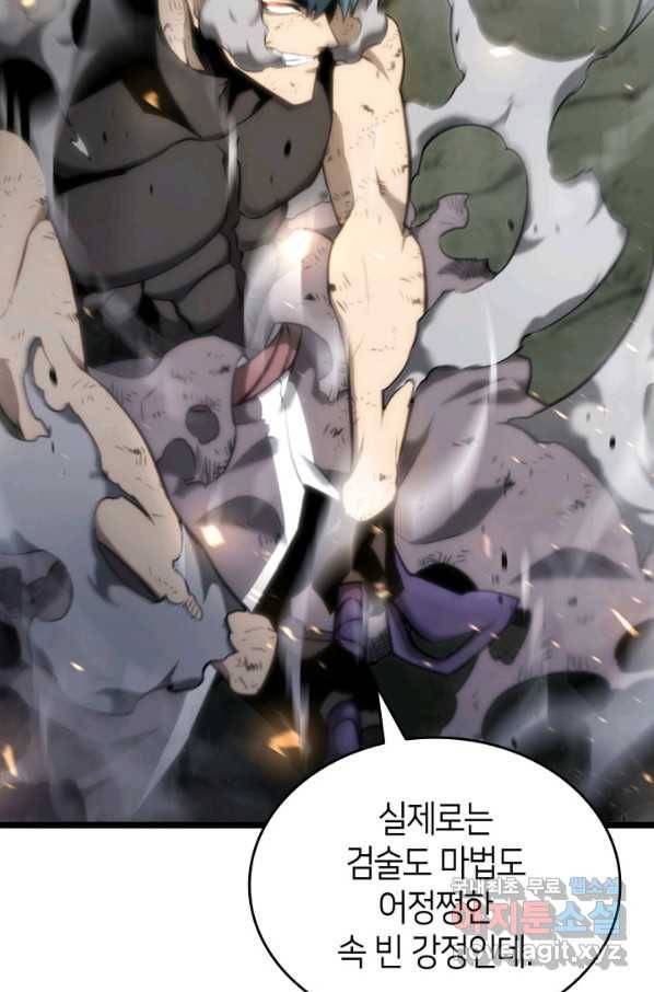 SSS급 랭커 회귀하다 21화 57