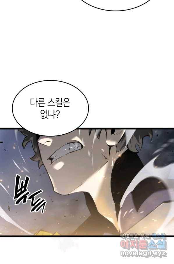 SSS급 랭커 회귀하다 21화 58