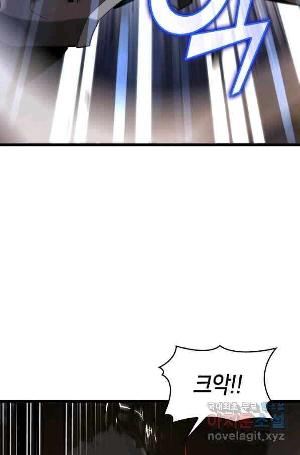 SSS급 랭커 회귀하다 21화 70