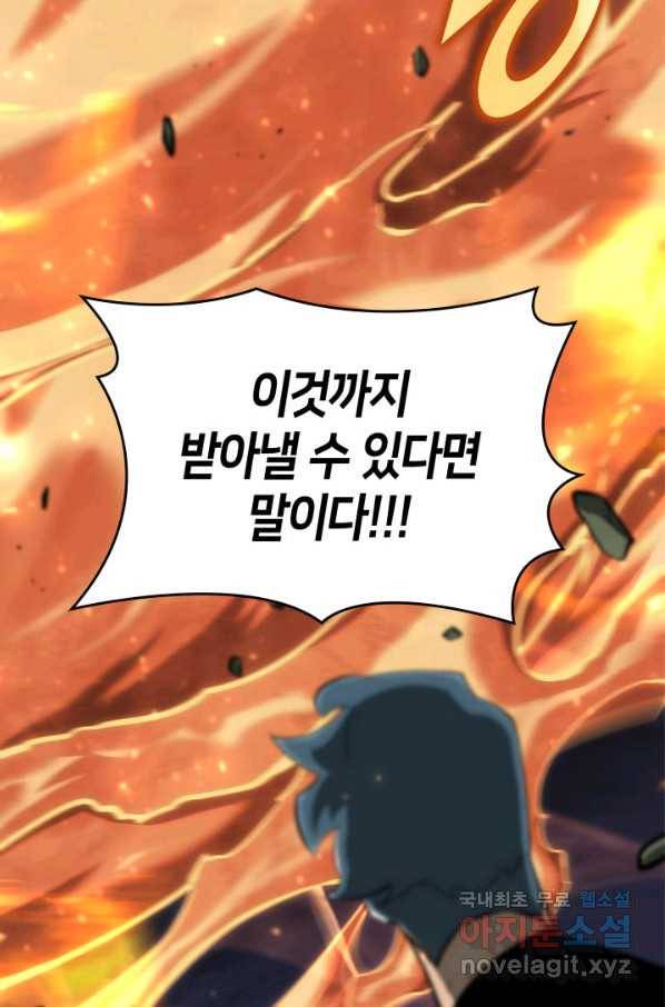SSS급 랭커 회귀하다 21화 78
