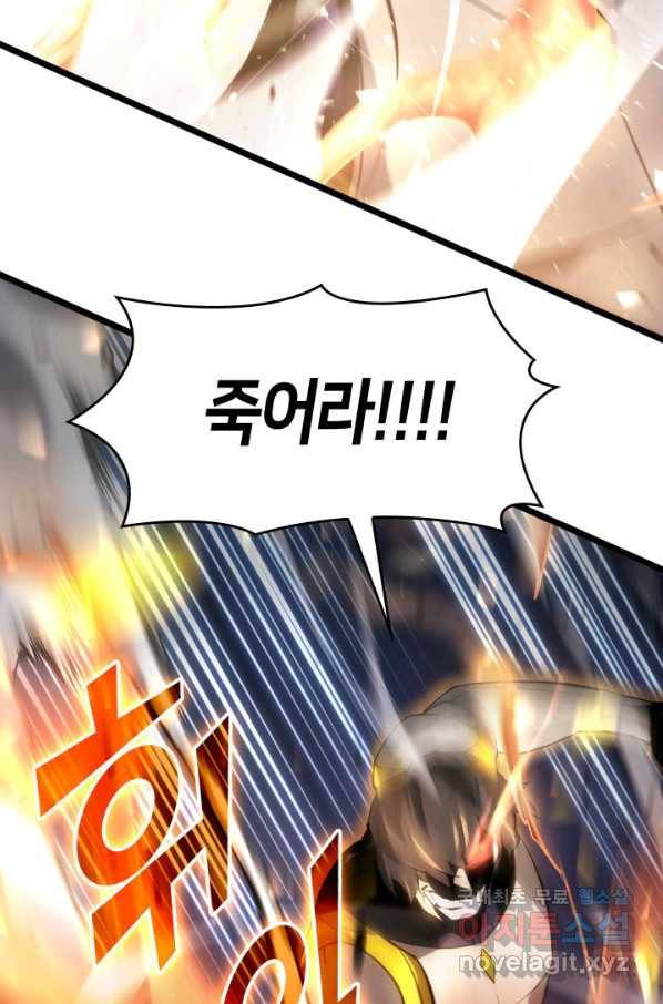 SSS급 랭커 회귀하다 21화 84