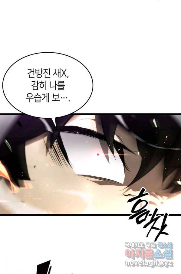 SSS급 랭커 회귀하다 21화 92
