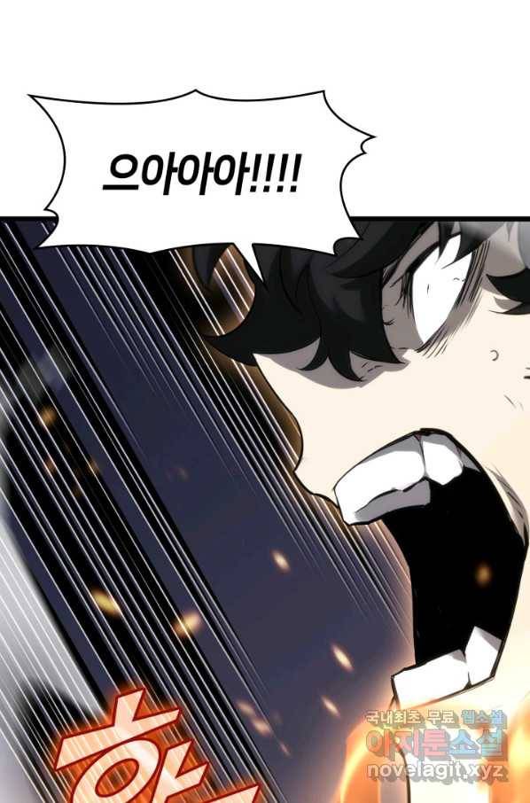 SSS급 랭커 회귀하다 21화 102