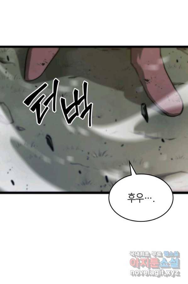 SSS급 랭커 회귀하다 21화 106