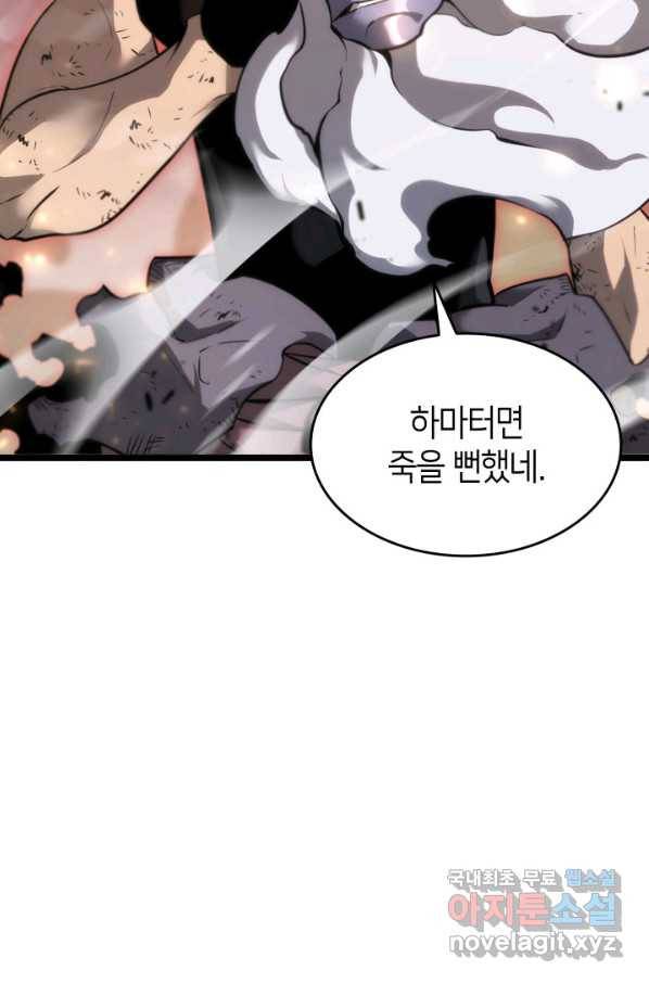 SSS급 랭커 회귀하다 21화 108