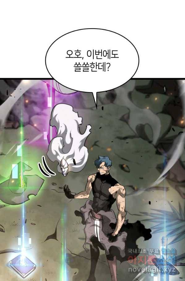 SSS급 랭커 회귀하다 21화 109