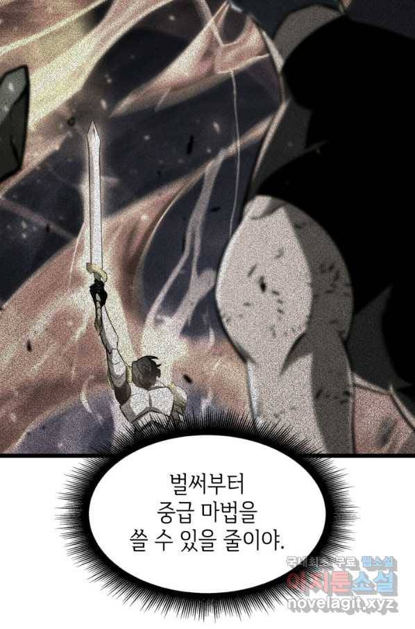 SSS급 랭커 회귀하다 21화 111