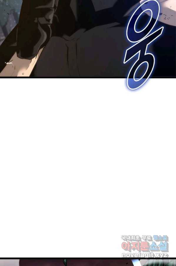 SSS급 랭커 회귀하다 21화 120