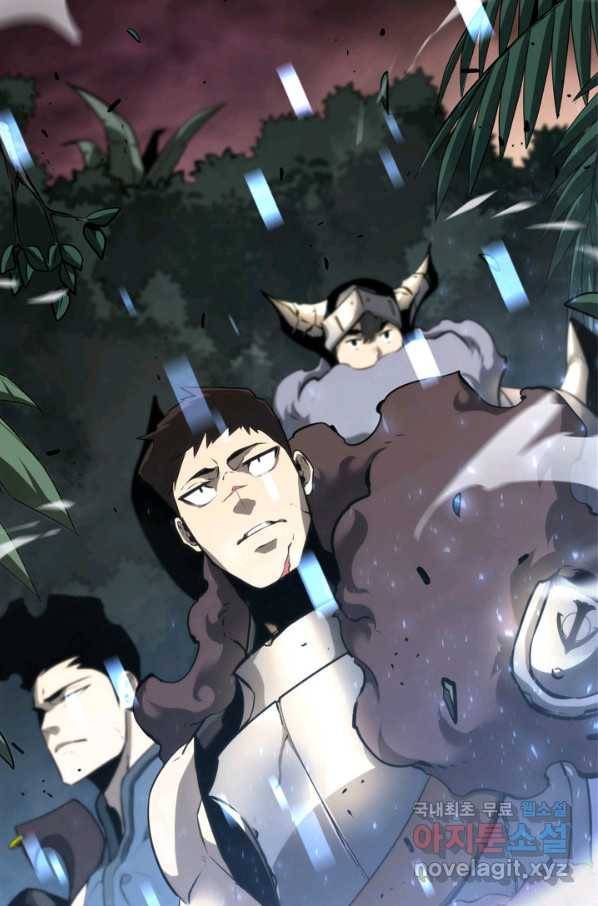 SSS급 랭커 회귀하다 21화 121