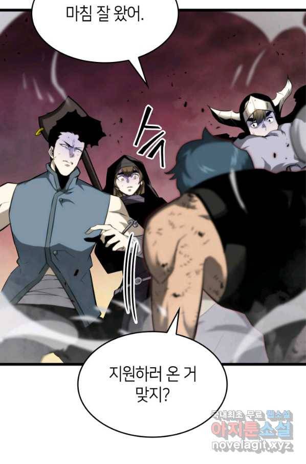 SSS급 랭커 회귀하다 21화 126