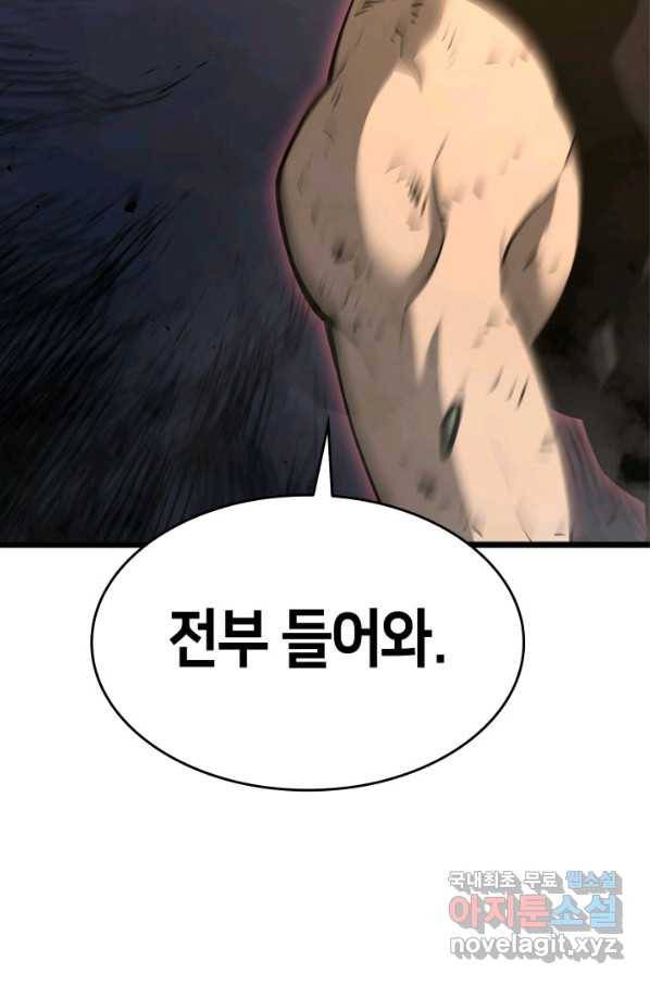 SSS급 랭커 회귀하다 21화 128