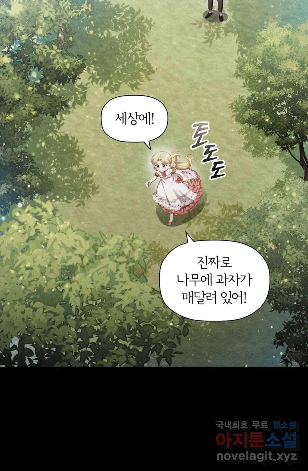 악의의 농도 51화 6