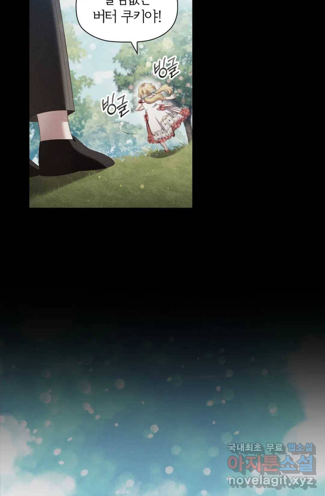 악의의 농도 51화 9