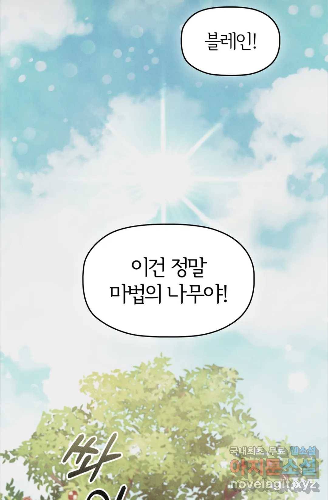 악의의 농도 51화 10