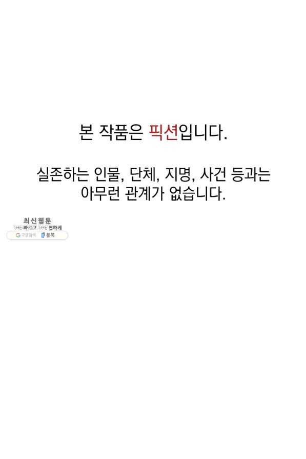 레스큐 시스템 35화 1