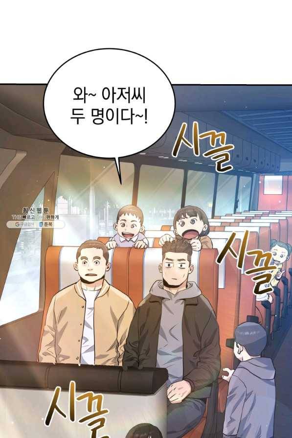 레스큐 시스템 35화 2