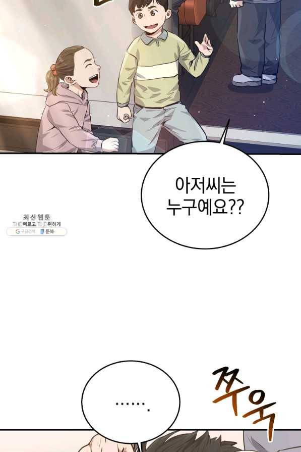 레스큐 시스템 35화 3