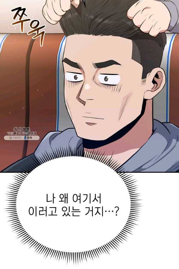 레스큐 시스템 35화 4