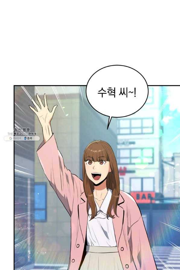 레스큐 시스템 35화 7