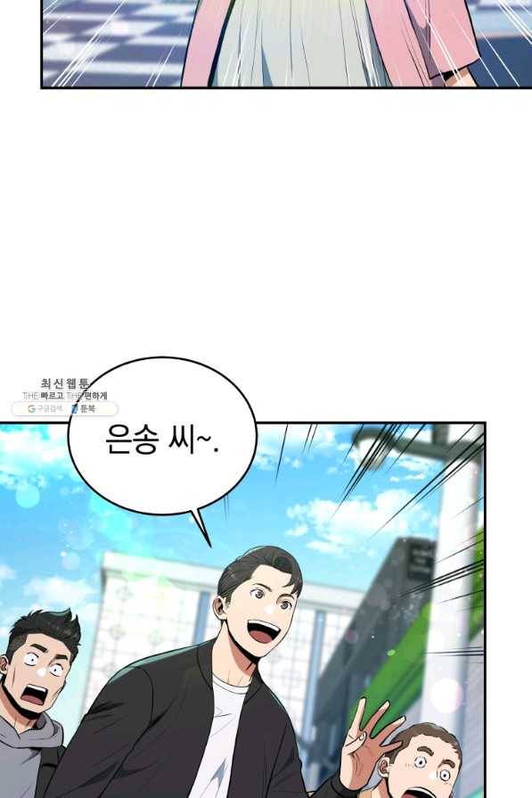 레스큐 시스템 35화 8