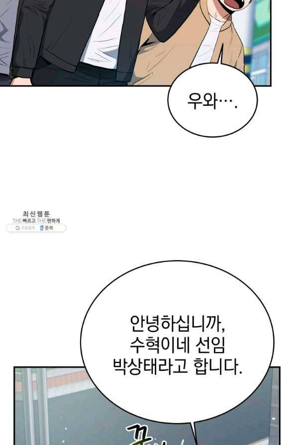 레스큐 시스템 35화 9