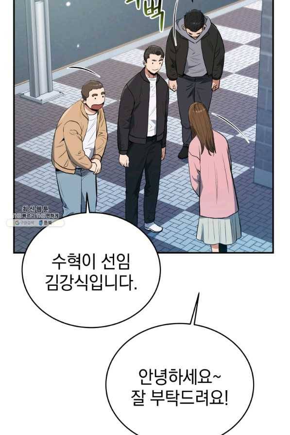 레스큐 시스템 35화 10