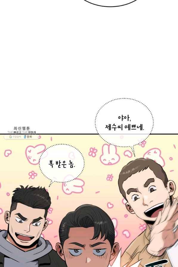레스큐 시스템 35화 11