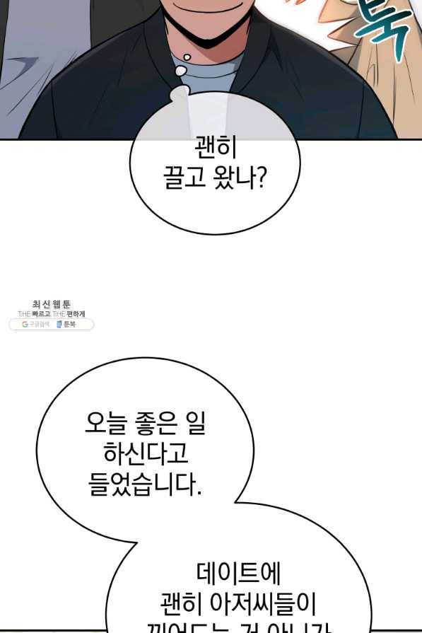 레스큐 시스템 35화 12