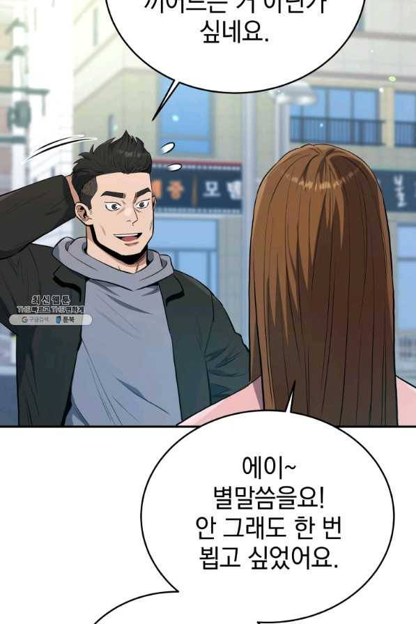 레스큐 시스템 35화 13