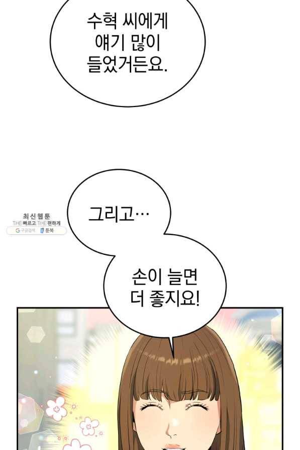 레스큐 시스템 35화 14