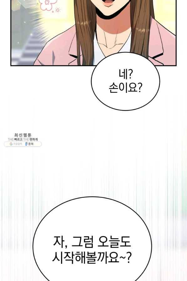 레스큐 시스템 35화 15