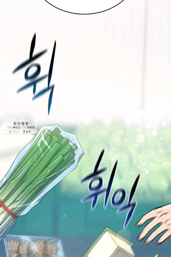 레스큐 시스템 35화 16