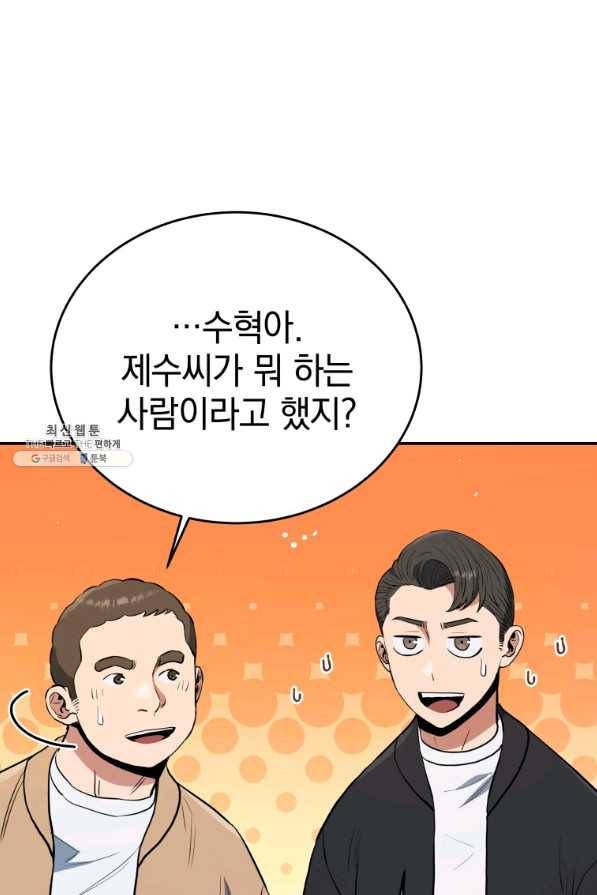 레스큐 시스템 35화 19