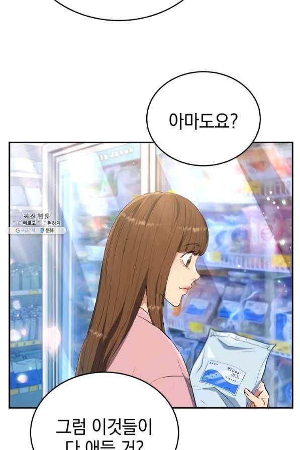 레스큐 시스템 35화 21
