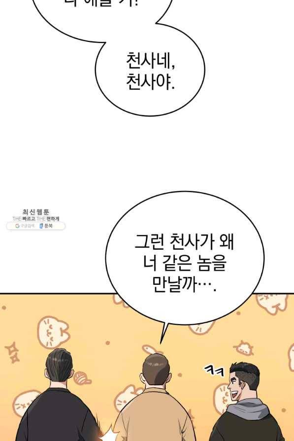 레스큐 시스템 35화 22