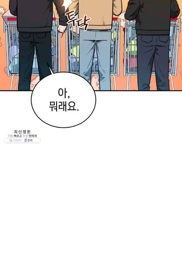 레스큐 시스템 35화 23