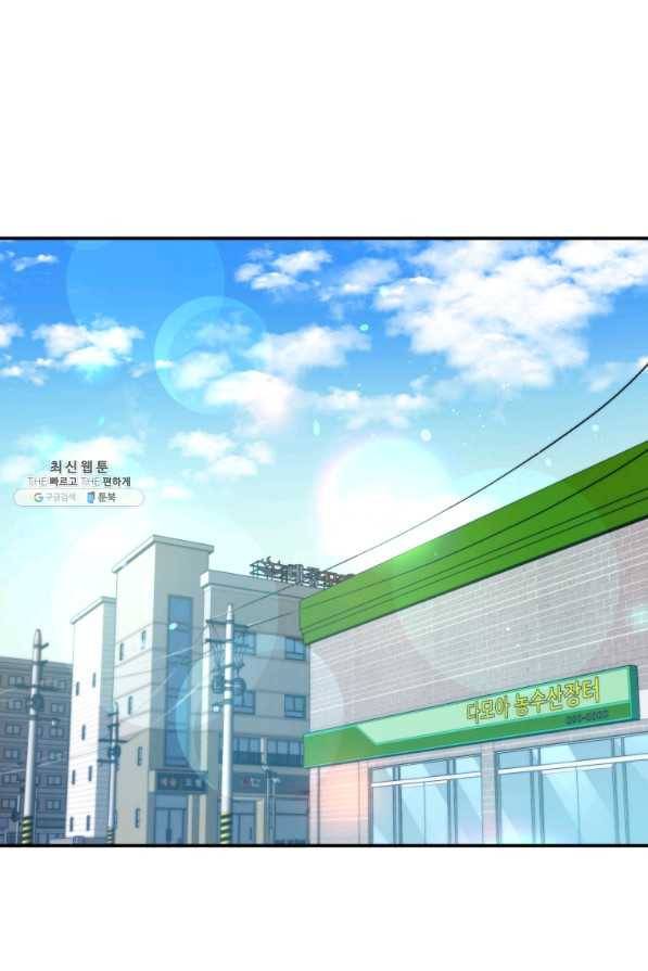 레스큐 시스템 35화 25