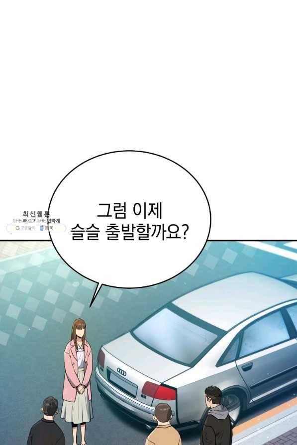 레스큐 시스템 35화 26