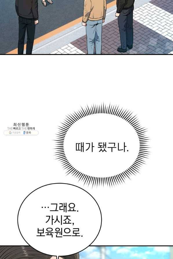 레스큐 시스템 35화 27