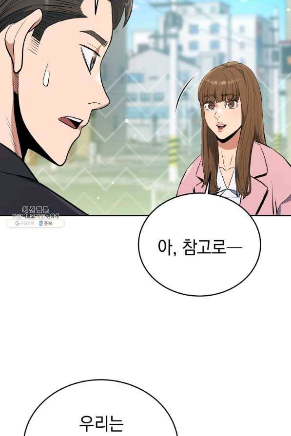 레스큐 시스템 35화 28