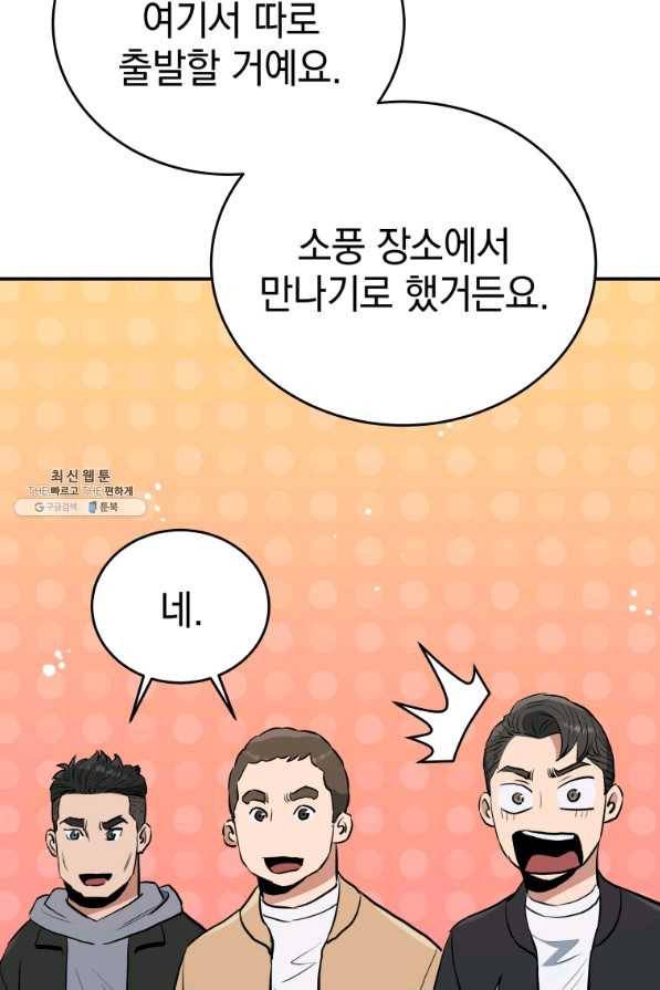 레스큐 시스템 35화 29